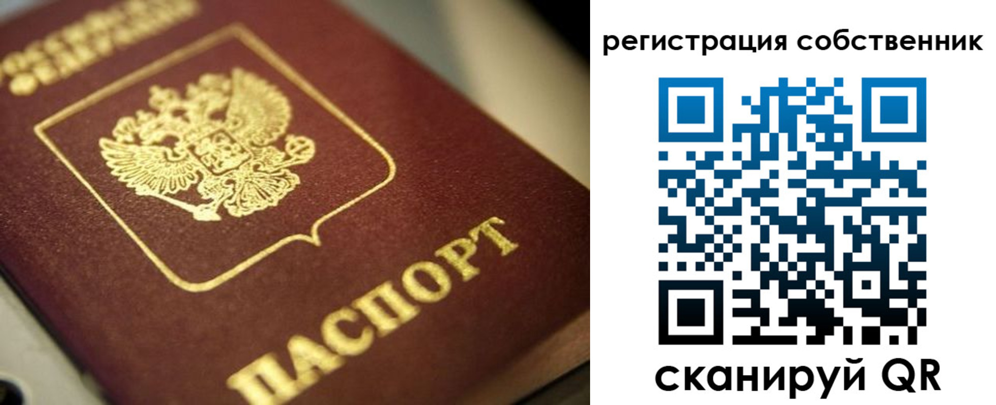 прописка в Белоозёрском