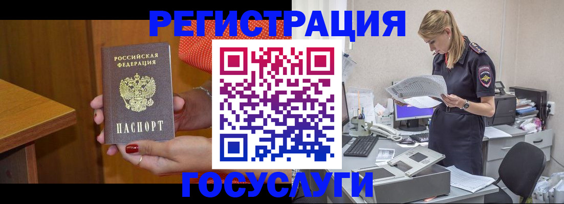 временная регистрация в квартире в Белоозёрском