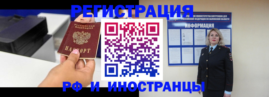 прописка ребенка в Белоозёрском