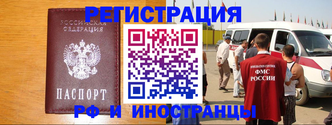 временная регистрация недорого в Белоозёрском